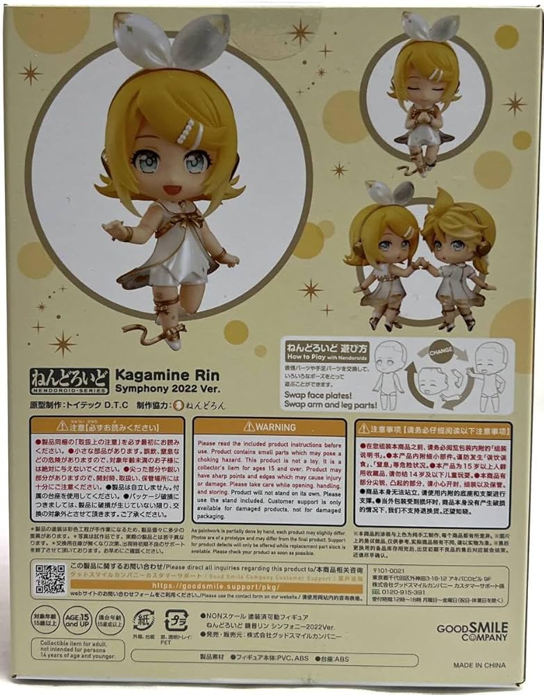 ねんどろいど 1919鏡音リン 1920鏡音レン シンフォニー2022ver. Amazon | ねんどろいど 1919 鏡音リン シンフォニー 2022Ver. 新